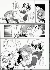 Page 16 of Bourgeoisie no Hisoka na Tanoshimi - Le Charme Discret De La Bourgeoisie - preview thumbnail