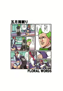 Page 14 of Floral Words - preview thumbnail