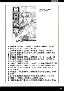 Page 3 of Kuro Hachisu Vol. 4 - preview thumbnail