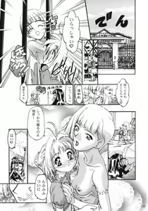 Page 22 of GC Sakura - preview thumbnail