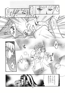 Page 27 of GC Sakura - preview thumbnail