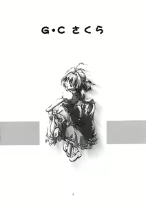 Page 3 of GC Sakura - preview thumbnail