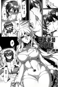Page 100 of Bessatsu Comic Unreal Monster Musume Paradise 4 | 別冊非現實漫畫 魔物娘的天堂4 - preview thumbnail
