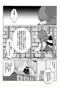 Page 16 of Ai no Dokudoku Gekijou 3 - preview thumbnail