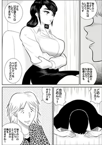 Page 4 of project NTR - preview thumbnail