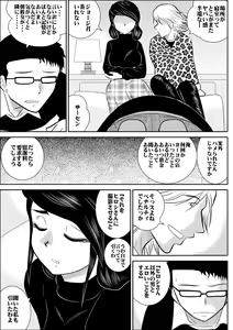 Page 5 of project NTR - preview thumbnail