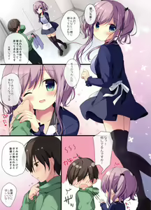 Page 3 of Atatameru node Omochikaeri Shimasen ka? - preview thumbnail
