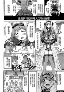 Page 115 of Kininaru Anoko wa Monster Musume | 愛上怪物娘 - preview thumbnail