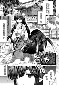 Page 148 of Kininaru Anoko wa Monster Musume | 愛上怪物娘 - preview thumbnail