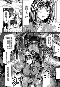 Page 51 of Kininaru Anoko wa Monster Musume | 愛上怪物娘 - preview thumbnail