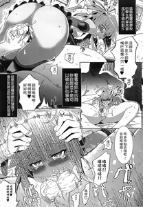 Page 160 of Loveraune -IDOL MONSTER GIRLS- | 魔物偶像少女 - preview thumbnail