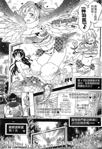 Page 25 of Loveraune -IDOL MONSTER GIRLS- | 魔物偶像少女 - preview thumbnail
