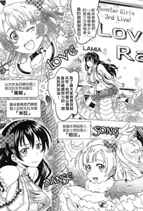 Page 8 of Loveraune -IDOL MONSTER GIRLS- | 魔物偶像少女 - preview thumbnail
