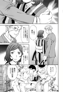 Page 199 of Heavenly - preview thumbnail