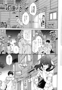 Page 9 of Heavenly - preview thumbnail