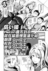 Tsugunaihime — hentai manga cover on Fhentai