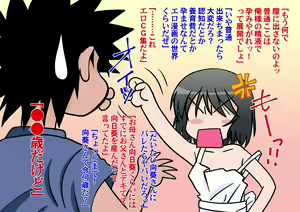 Page 303 of Himari-chan Ganbaru! Tonari no Loli wa Ore no Kayoizuma - preview thumbnail