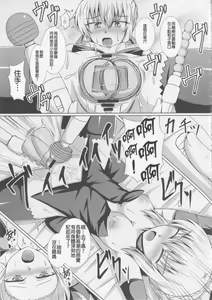 Page 14 of Oshioki! Alternative! - preview thumbnail