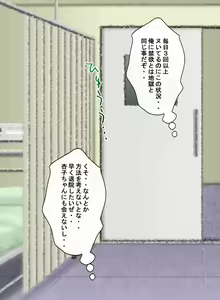 Page 251 of Yokujou Tenshi - Marude Tenshi na Cosplay Idol to Hentai Ecchi! Shinkouchuu - preview thumbnail