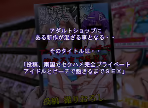 Page 631 of Yokujou Tenshi - Marude Tenshi na Cosplay Idol to Hentai Ecchi! Shinkouchuu - preview thumbnail