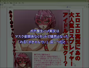 Page 865 of Yokujou Tenshi - Marude Tenshi na Cosplay Idol to Hentai Ecchi! Shinkouchuu - preview thumbnail