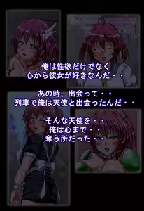 Page 956 of Yokujou Tenshi - Marude Tenshi na Cosplay Idol to Hentai Ecchi! Shinkouchuu - preview thumbnail