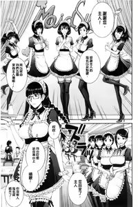 Page 115 of Kanojotachi no Yarikata | 彼女們的性交渉 - preview thumbnail