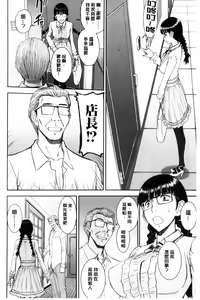 Page 120 of Kanojotachi no Yarikata | 彼女們的性交渉 - preview thumbnail