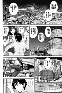 Page 178 of Kanojotachi no Yarikata | 彼女們的性交渉 - preview thumbnail