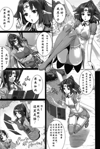 Page 7 of Boku wa Kanojo no Marmot!  Saishuuwa - preview thumbnail