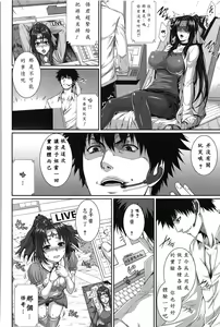 Page 10 of Boku wa Kanojo no Marmot!  Saishuuwa - preview thumbnail