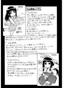 Page 102 of Ane ☆ Fes - preview thumbnail