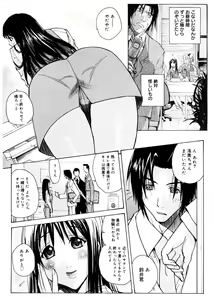 Page 109 of Ane ☆ Fes - preview thumbnail