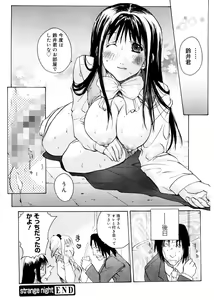 Page 122 of Ane ☆ Fes - preview thumbnail