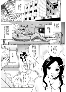 Page 124 of Ane ☆ Fes - preview thumbnail