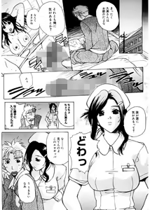 Page 126 of Ane ☆ Fes - preview thumbnail