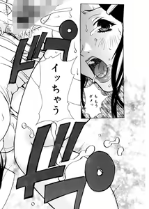 Page 140 of Ane ☆ Fes - preview thumbnail