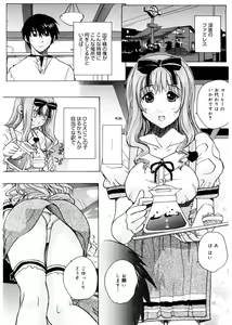 Page 164 of Ane ☆ Fes - preview thumbnail