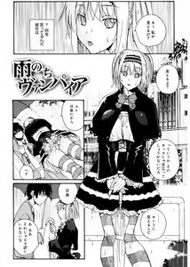 Page 184 of Ane ☆ Fes - preview thumbnail