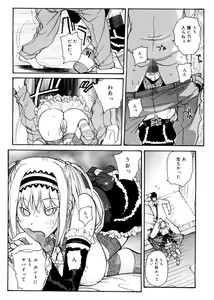 Page 189 of Ane ☆ Fes - preview thumbnail