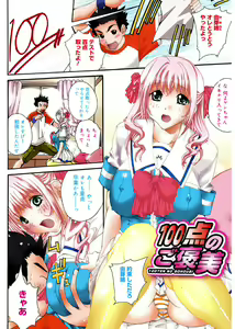 Page 3 of Ane ☆ Fes - preview thumbnail