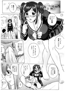 Page 51 of Ane ☆ Fes - preview thumbnail
