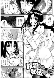Page 61 of Ane ☆ Fes - preview thumbnail