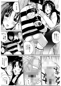 Page 71 of Ane ☆ Fes - preview thumbnail