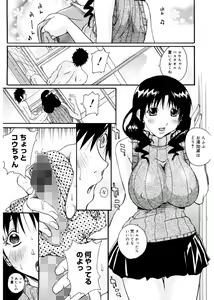 Page 89 of Ane ☆ Fes - preview thumbnail