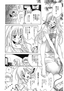 Page 108 of Ichigo Babaroa Neko Purin - preview thumbnail