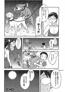 Page 101 of Kemono for ESSENTIAL - preview thumbnail