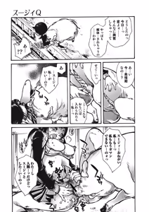 Page 106 of Kemono for ESSENTIAL - preview thumbnail