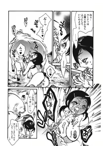 Page 107 of Kemono for ESSENTIAL - preview thumbnail