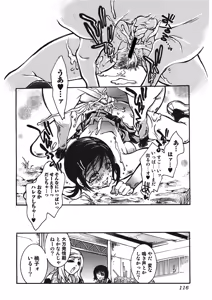 Page 115 of Kemono for ESSENTIAL - preview thumbnail
